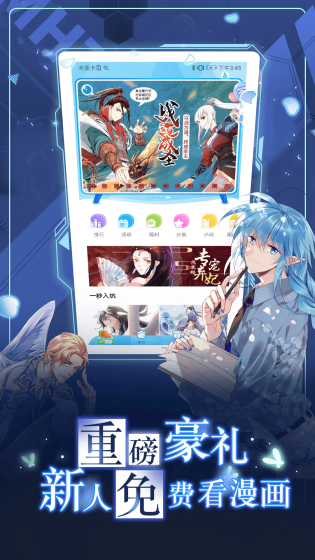 51漫画 - 免费追漫，高清无广告 Hero图