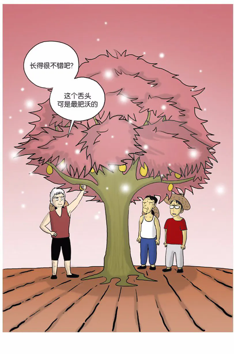 51漫画APP下载 - 51漫画官方版免费追漫神器 Hero图